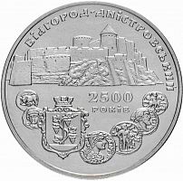 Монета 5 гривен Белгород-Днестровский. Украина 2000 Proof