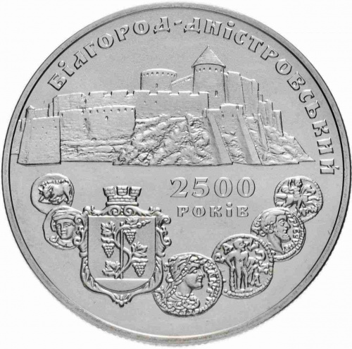 Монета 5 гривен Белгород-Днестровский. Украина 2000 Proof