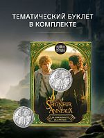 Серебряная монета 10 евро Фродо и Сэм. Властелин колец в буклете. Франция 2026 UNC