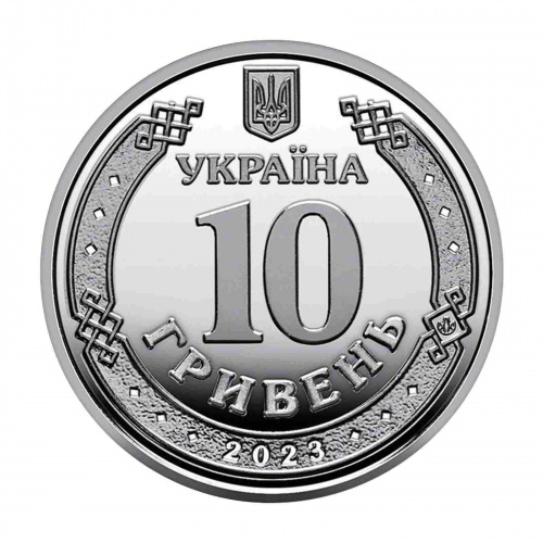 Памятная монета 10 гривен Силы поддержки. Украина 2023 UNC фото 2 Памятная монета 10 гривен Силы поддержки. Украина 2023 UNC фото 2