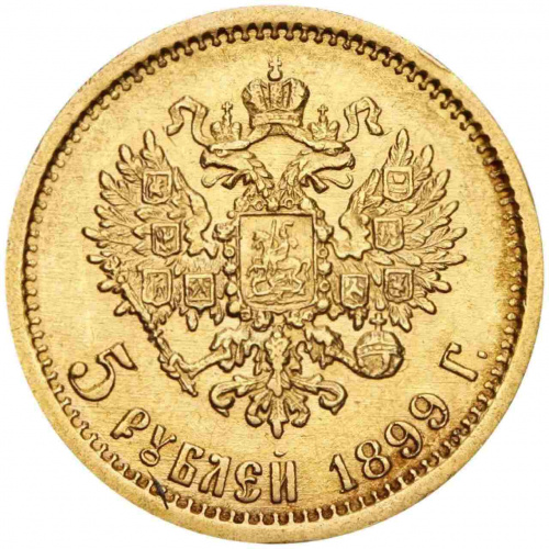 Золотая монета 900 пробы (4.3 г) 5 рублей Николай II ЭБ. Российская империя 1899 VF-XF фото 2