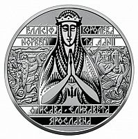 Памятная монета 2 гривны Елизавета Ярославна. Украина, 2022 г. в. UNC (без обращения)