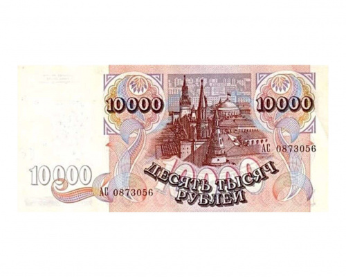 Банкнота 10000 рублей, Приднестровье 1994 (временные деньги, использована банкнота СССР-Россия 1992), aUNC фото 2 Банкнота 10000 рублей, Приднестровье 1994 (временные деньги, использована банкнота СССР-Россия 1992), aUNC фото 2