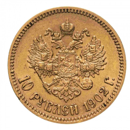 Золотая монета 900 пробы (8.6 г) 10 рублей Николай II АР. Российская империя 1902 VF-XF фото 2