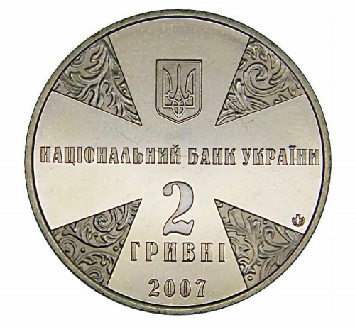 Памятная монета 2 гривны Иван Огиенко. Украина, 2007 г. в. Proof фото 2 Памятная монета 2 гривны Иван Огиенко. Украина, 2007 г. в. Proof фото 2