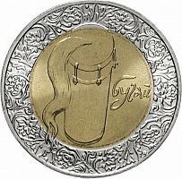 Памятная монета 5 гривен Бугай. Украина, 2007 г. в. Состояние UNC (без обращения)