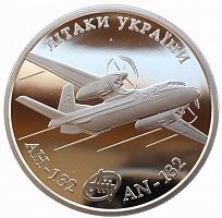 Монета 5 гривен АН-132. Украина 2018 Proof