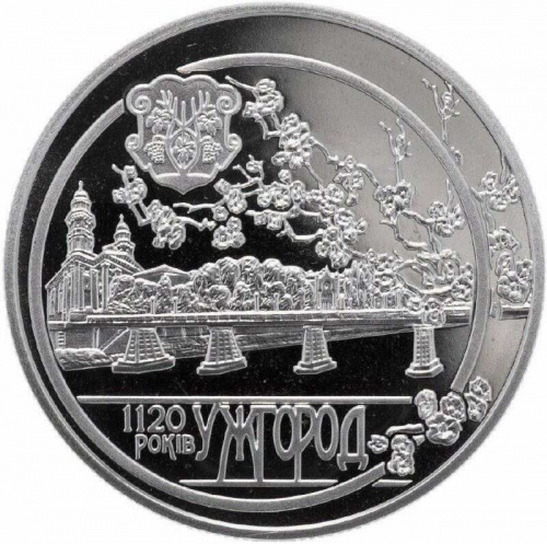 Монета 5 гривен Ужгород. Украина 2013 Proof