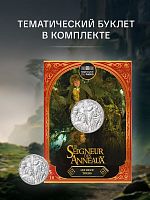 Серебряная монета 10 евро Мерри, Пиппин и Древобород. Властелин колец в буклете. Франция 2026 UNC
