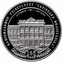 Памятная монета 2 гривны 165 лет университету Львовская политехника. Украина, 2010 г. в. Proof