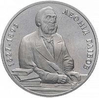 Памятная монета 2 гривны Леонид Глебов. Украина, 2002 г. в. Proof