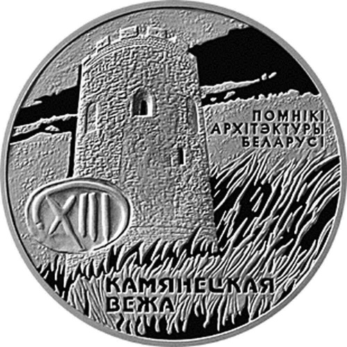 Монета 1 рубль Каменецкая вежа. Беларусь 2001 Proof Монета 1 рубль Каменецкая вежа. Беларусь 2001 Proof