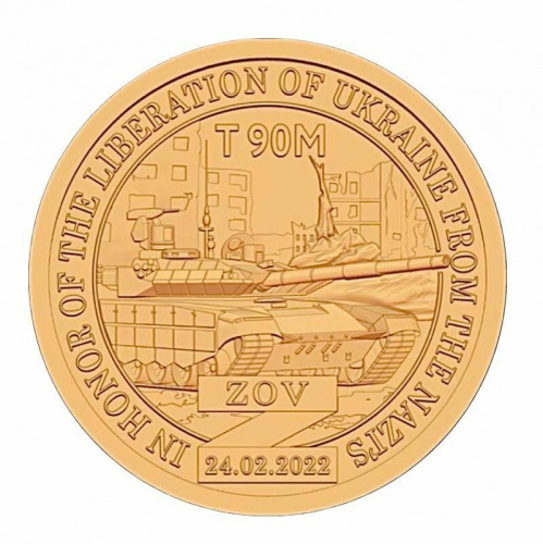 Памятная монета 10 долларов Танк Т90М. Княжество Силенд 2022 UNC