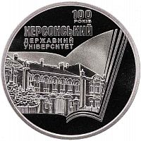 Монета 2 гривны 100 лет Херсонскому университету. Украина 2017 Proof