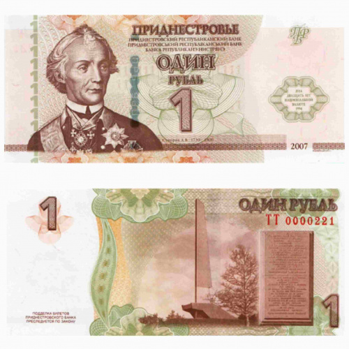 Банкнота 1 рубль 20 лет национальной валюте. Приднестровье 2007 (модификация 2014) aUNC фото 3