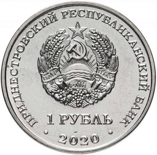 Монета 1 рубль Европейская лесная кошка. Красная книга. Приднестровье 2020 UNC фото 3 Монета 1 рубль Европейская лесная кошка. Красная книга. Приднестровье 2020 UNC фото 3