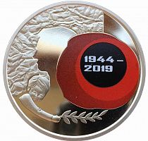 Памятная монета 5 гривен 75 лет освобождения Украины от фашистских захватчиков. Украина, 2019. Proof