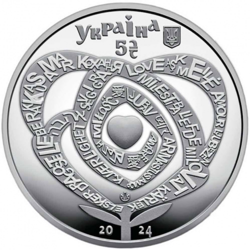 Монета 5 гривен Любовь. Украина 2024 UNC фото 2