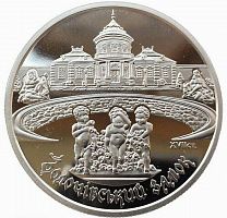 Памятная монета 5 гривен Золочевский замок. Украина, 2020 г. в. UNC (без обращения)
