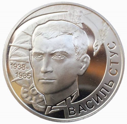Памятная монета 2 гривны Василий Стус. Украина, 2008 г. в. Proof Памятная монета 2 гривны Василий Стус. Украина, 2008 г. в. Proof
