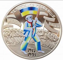 Монета 5 гривен 100-летие событий Украинской революции 1917 - 1921гг. Украина 2017 Proof