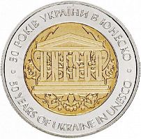 Памятная монета 5 гривен 50 лет членства Украины в ЮНЕСКО. Украина, 2004 г. в. Proof