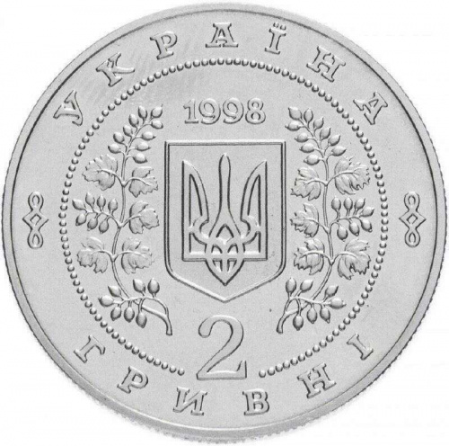 Памятная монета 2 гривны Владимир Сосюра. Украина, 1998 г. в. Proof фото 2 Памятная монета 2 гривны Владимир Сосюра. Украина, 1998 г. в. Proof фото 2