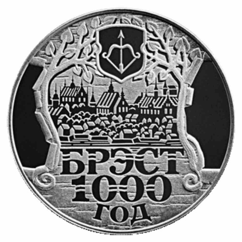 Монета 1 рубль Брест в капсуле. 1000 лет. Беларусь 2019 PL