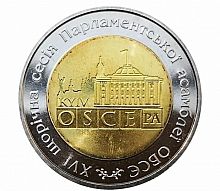 Памятная монета 5 гривен XVI сессия Парламентской Ассамблеи ОБСЕ. Украина, 2007 г. в. Состояние UNC
