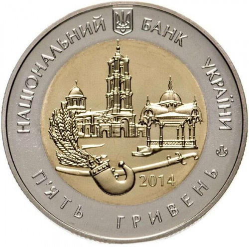 Монета 5 гривен 75 лет Сумской области. Украина 2014 UNC фото 2