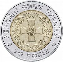 Памятная монета 5 гривен 10-летие Вооруженных Сил. Украина, 2001 г. в. Proof