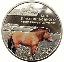 Памятная цветная монета 5 гривен Лошадь Пржевальского. Чернобыль. Возрождение. Украина, 2021 г. UNC