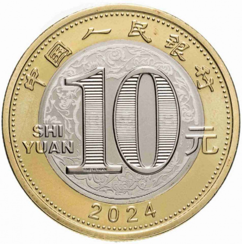 Ролл из 20 монет 10 юаней Год Дракона. Китайский гороскоп. Китай 2024 UNC фото 3 Ролл из 20 монет 10 юаней Год Дракона. Китайский гороскоп. Китай 2024 UNC фото 3