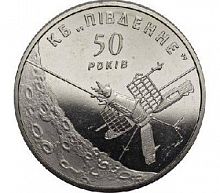 Памятная монета 5 гривен 50 лет  конструкторскому бюро Пивденне. Украина, 2004 г. в. Proof