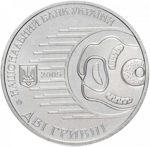 Памятная монета 2 гривны Илья Мечников. Украина, 2005 г. в. Proof фото 2