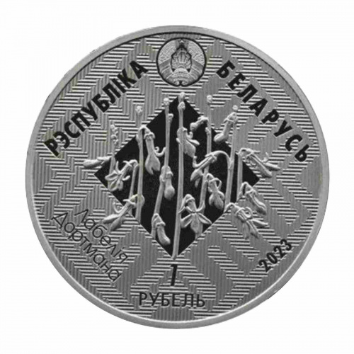 Монета 1 рубль Свитязянский. Заказники Беларуси. Беларусь 2023 PF фото 2 Монета 1 рубль Свитязянский. Заказники Беларуси. Беларусь 2023 PF фото 2