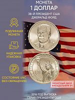 Памятная монета 1 доллар Джеральд Форд. Президенты. США Р 2016 UNC