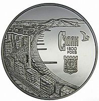 Памятная монета 5 гривен 1800 лет городу Судак. Украина, 2012 г. в. Состояние UNC (без обращения)