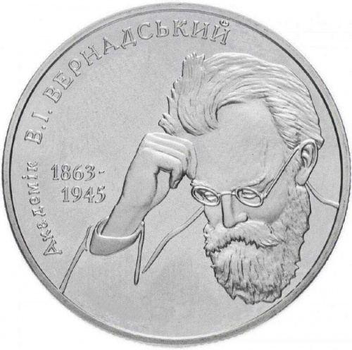 Памятная монета 2 гривны Владимир Вернадский. Украина, 2003 г. в. Proof Памятная монета 2 гривны Владимир Вернадский. Украина, 2003 г. в. Proof