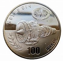 Памятная монета 5 гривен 100 лет компании Мотор Сич. Украина, 2007 г. в. UNC (без обращения)