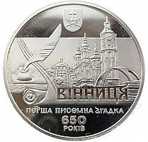 Памятная монета 5 гривен 650 лет городу Винница. Украина, 2013 г. в. Состояние UNC (без обращения)