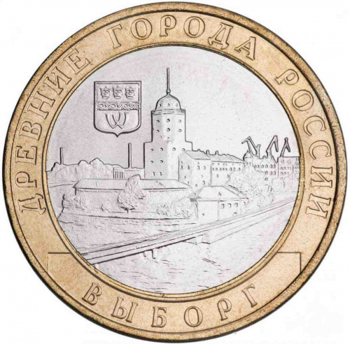 Памятная монета 10 рублей Выборг. Древние города России. Россия ММД 2009 UNC фото 2 Памятная монета 10 рублей Выборг. Древние города России. Россия ММД 2009 UNC фото 2