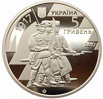 Памятная монета 5 гривен 100 лет образованию первого полка им. Б. Хмельницкого. Украина, 2017. Proof