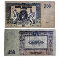 Подлинная банкнота 250 рублей. Ростов, 1918 г. в. Купюра в состоянии VF-XF (из обращения)