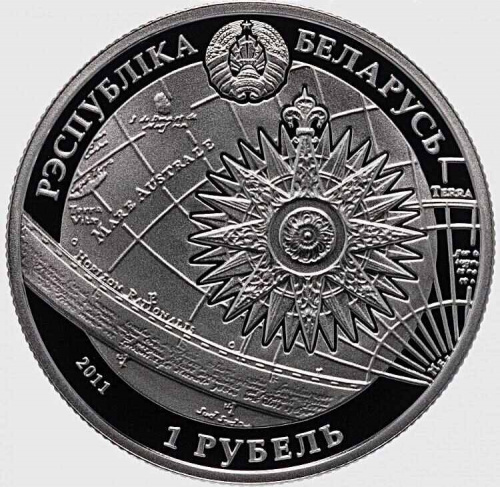 Памятная монета 1 рубль Парусник Крузенштерн. Беларусь, 2011 г. в. UNC фото 2 Памятная монета 1 рубль Парусник Крузенштерн. Беларусь, 2011 г. в. UNC фото 2