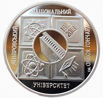 Монета 2 гривны 100 лет Днепровскому национальному университету имени Олеся Гончара. Украина 2018 Proof