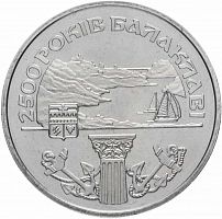 Памятная монета 5 гривен 2500 лет Балаклаве. Украина, 2004 г. в. Proof