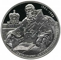 Монета 2 гривны Андрей Шептицкий. Украина 2015 Proof