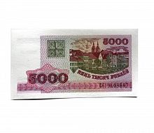 Подлинная банкнота 5000 рублей. Беларусь, 1998 г. в. Купюра в состоянии aUNC (без обращения)