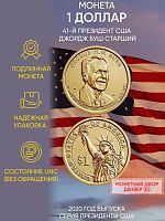 Памятная монета 1 доллар Джордж Буш старший. Президенты. США D 2020 UNC